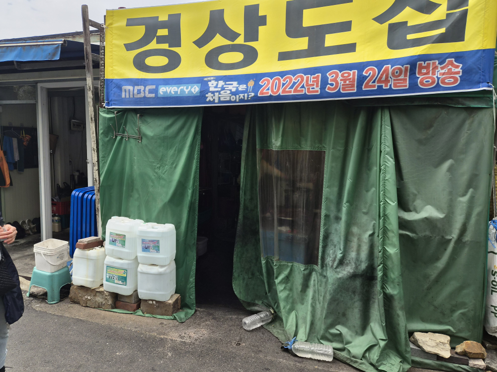 경상도식당 대표 사진