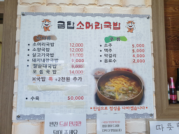 금탑소머리국밥 3