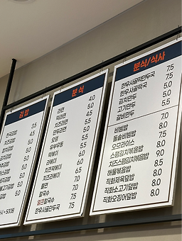 김밥천국 신풍점 사진 2