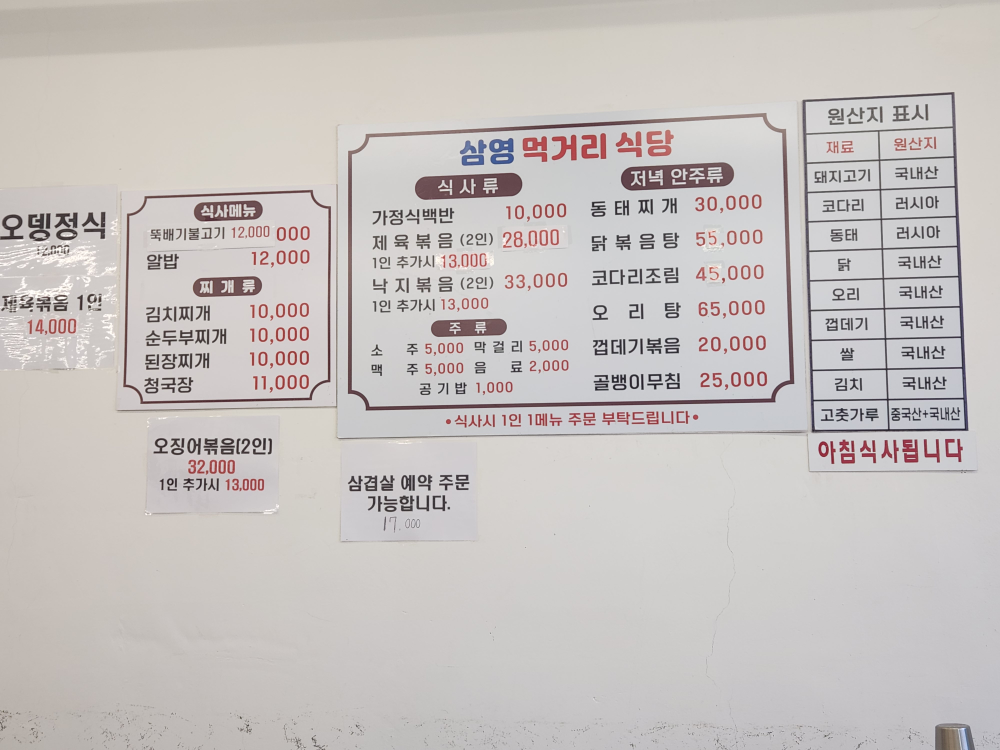 삼영먹거리식당 사진 4