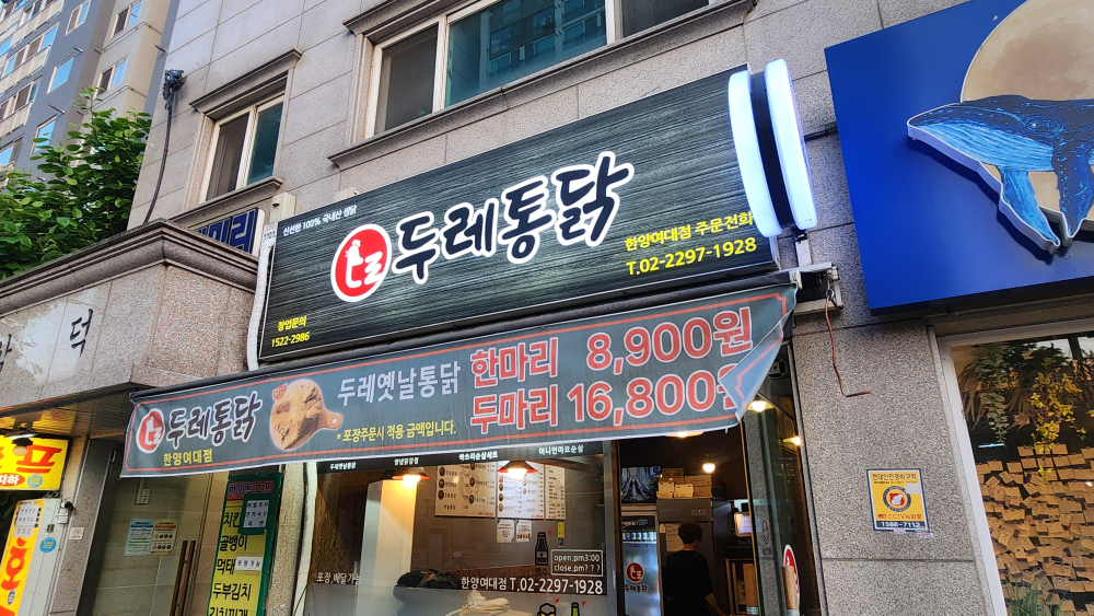 두레통닭 대표 사진
