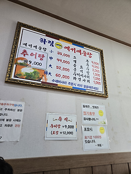 하림메기매운탕 3