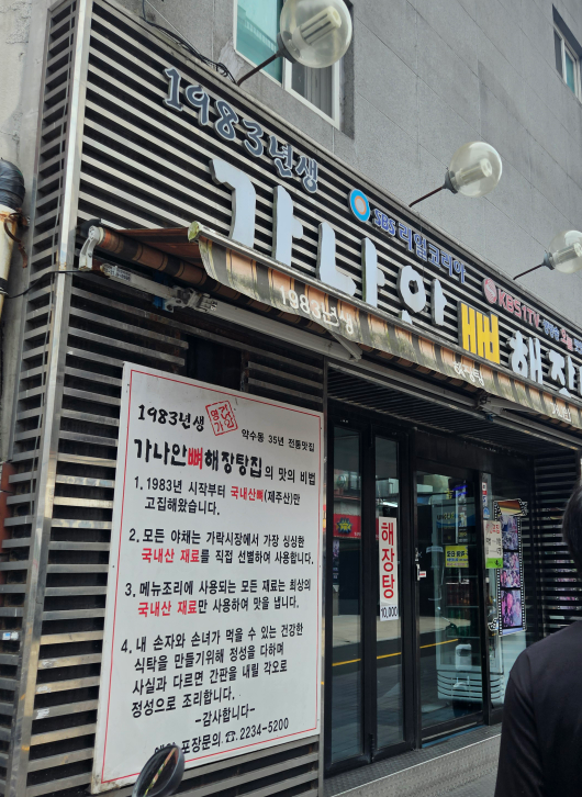 Ganaan (가나안) 1