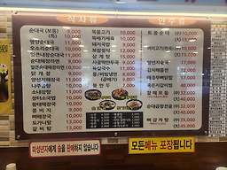 할매순대국 신대방역점 사진 2