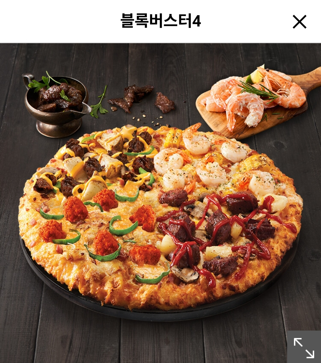 Domino's Pizza (도미노피자) 2