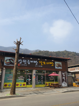 Jangwongeupjeppangchalborippang (장원급제빵찰보리빵) 1