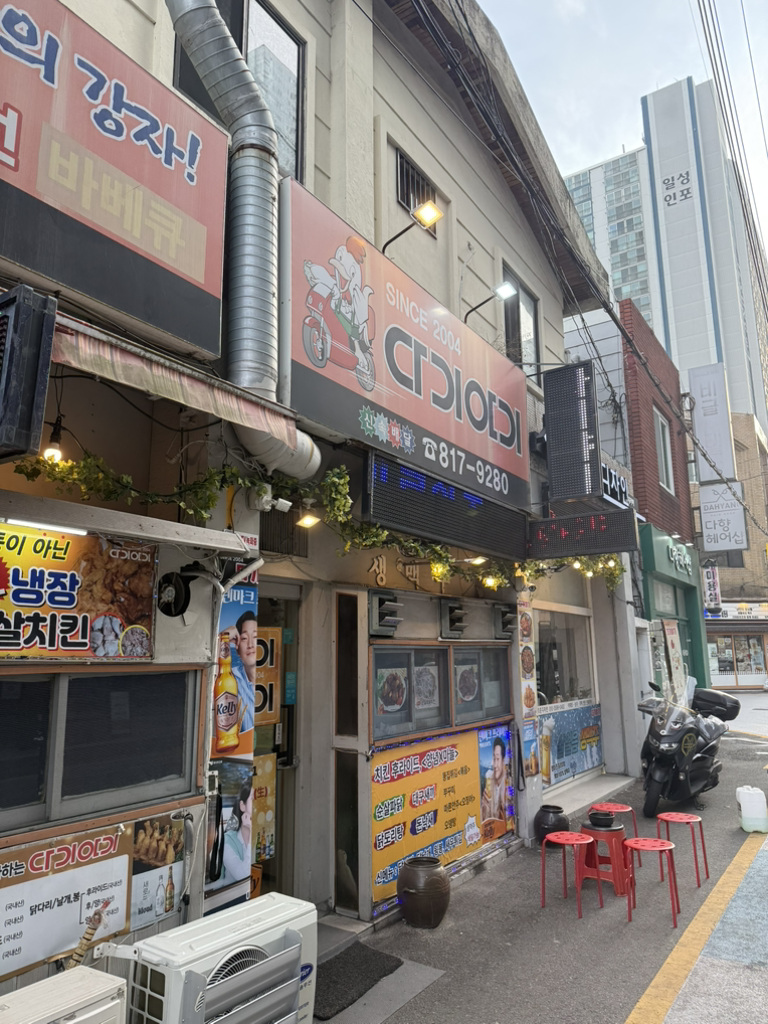 Dagiyagi (다기야기) 3