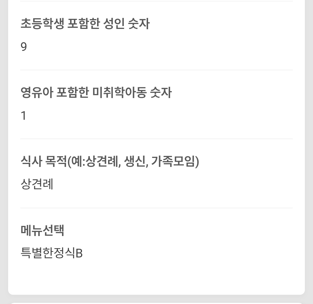 마실둔산점 5