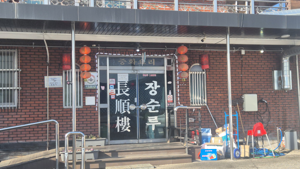 Jangsullu 1