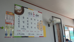 Yanggusonnaengmyeon 6