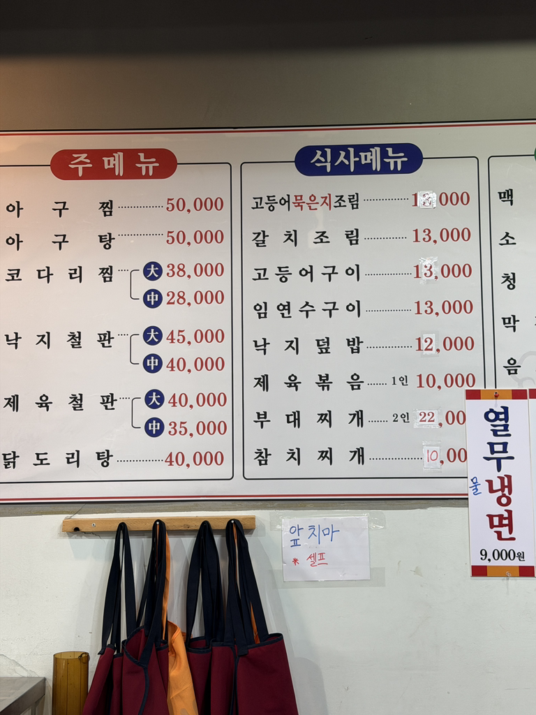 남도맛집 2