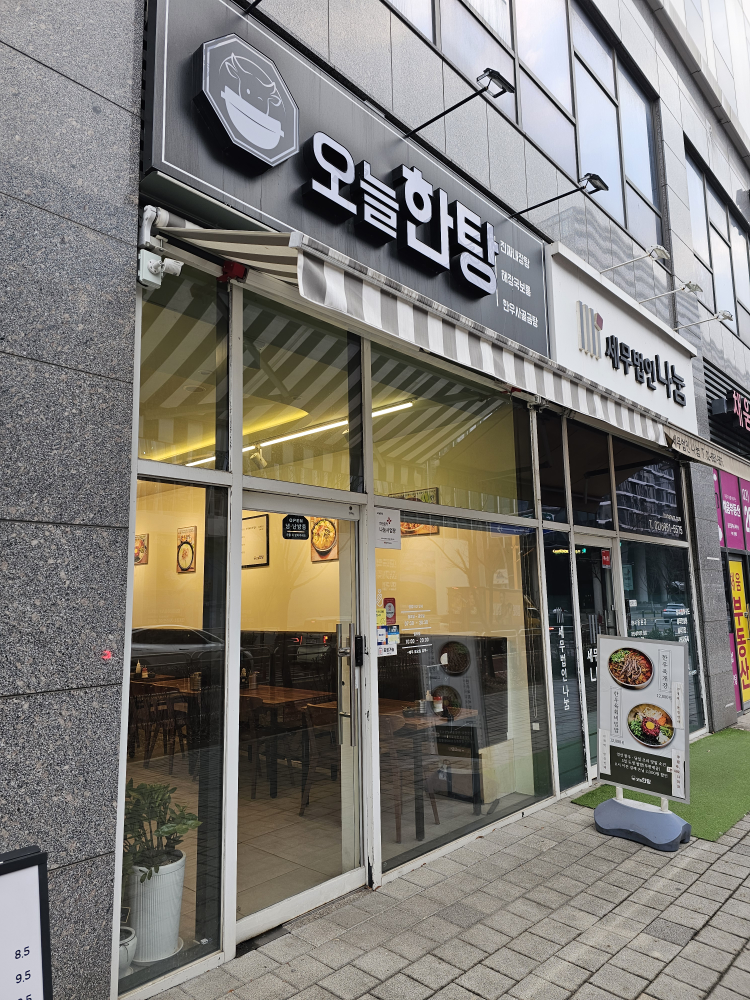 오늘한탕 사진 2