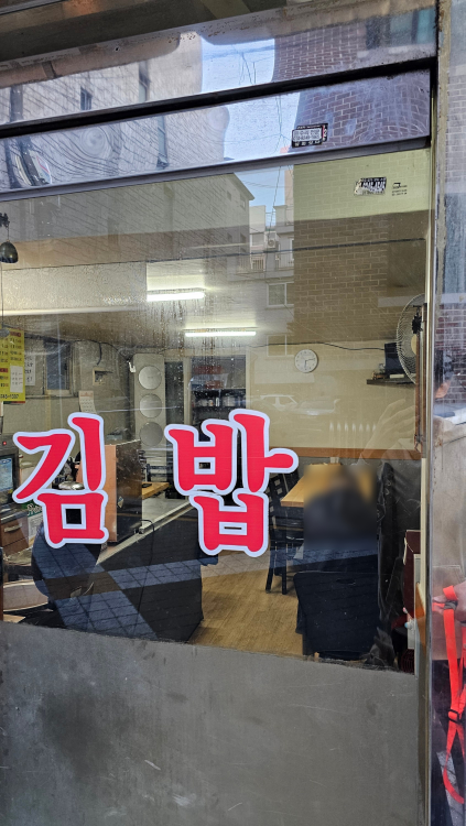 Acha (아차) 2