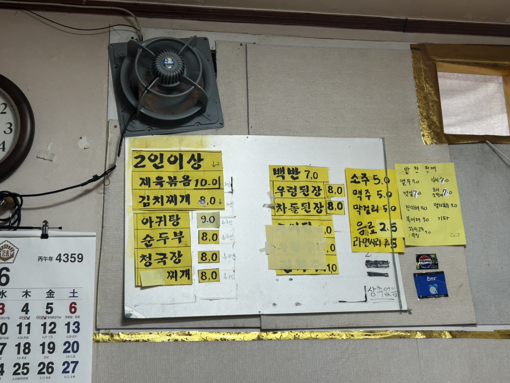 Gochangjip (고창집) 2