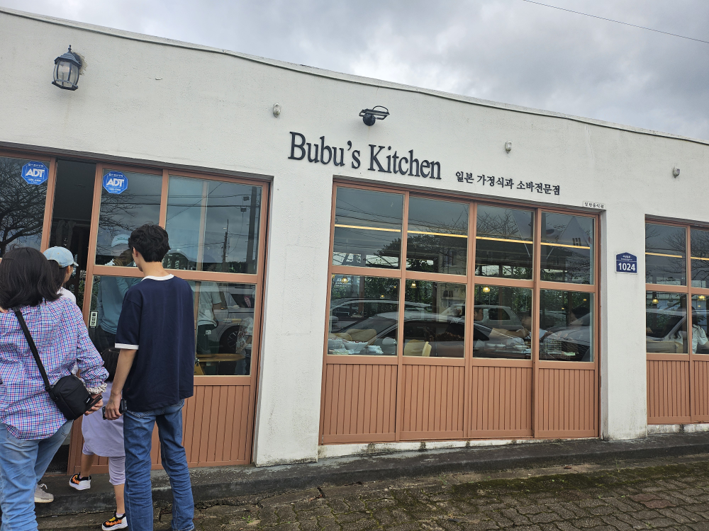 부부키친 사진 2