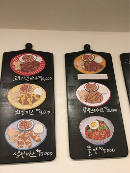 배터지는생동까스 조천함덕점 사진 2