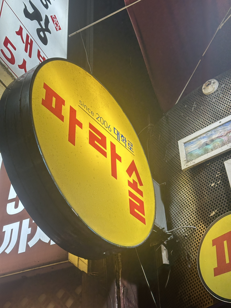 비어바파라솔 대표 사진