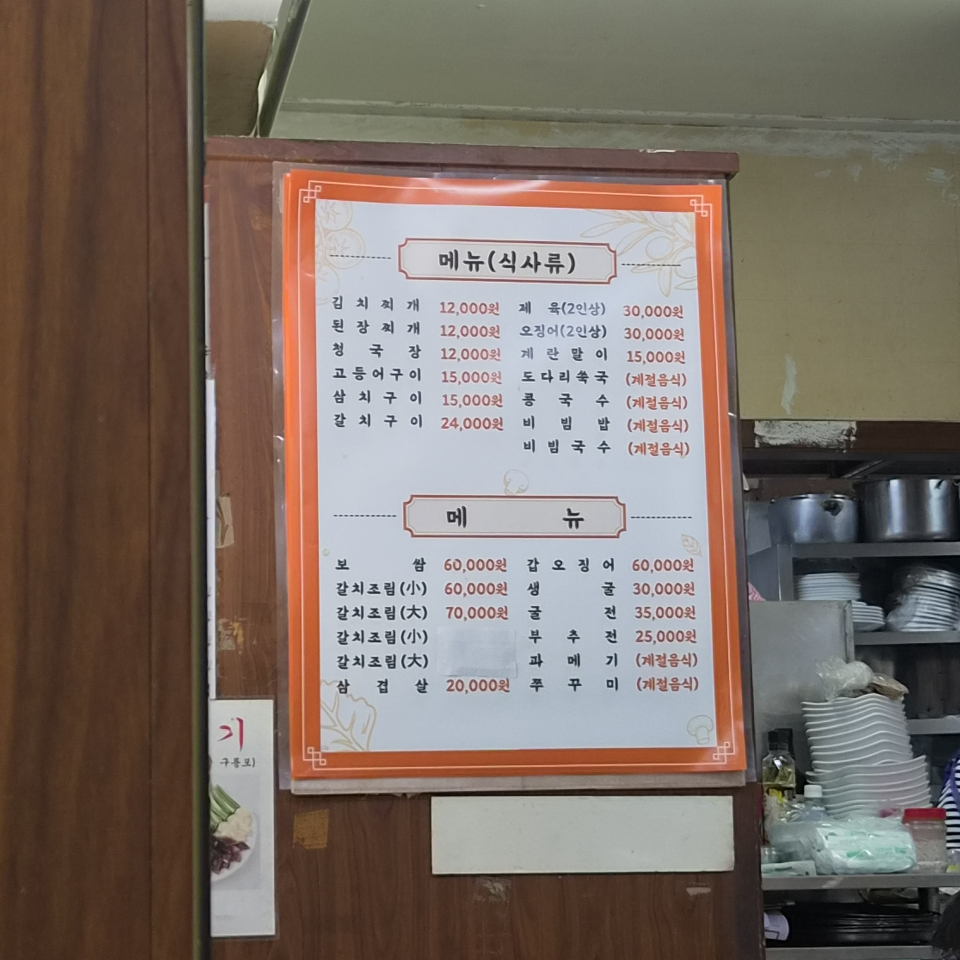 이어도 대표 사진