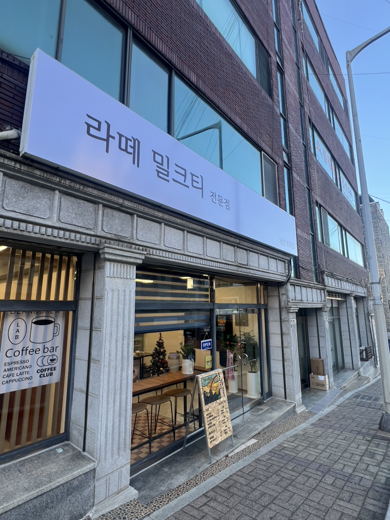 Namsanbeuruing, raemjwiseubeikeori (남산브루잉, 램쥐스베이커리) 2