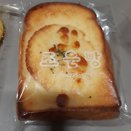 조은빵 사진 5