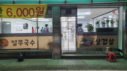 천마촌삼겹살 1