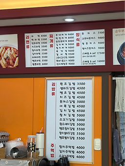 Gimbamnara (김밥나라) 2