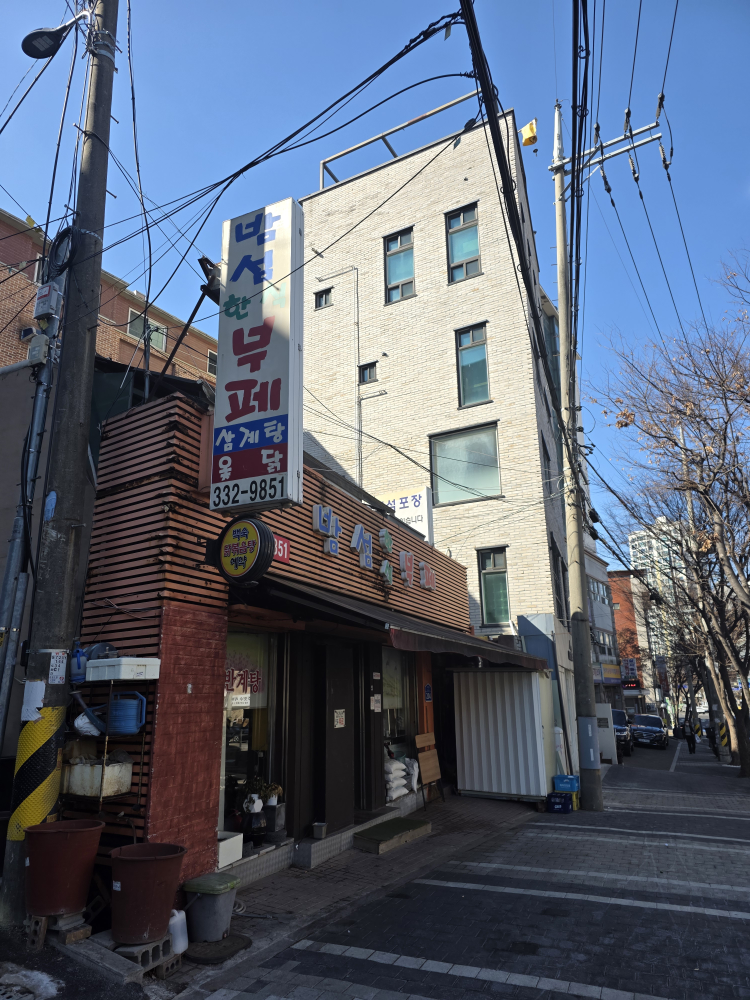 밤섬한식부페 사진 2
