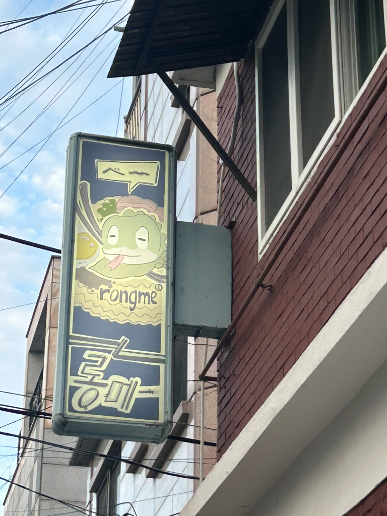 롱메 사진 6