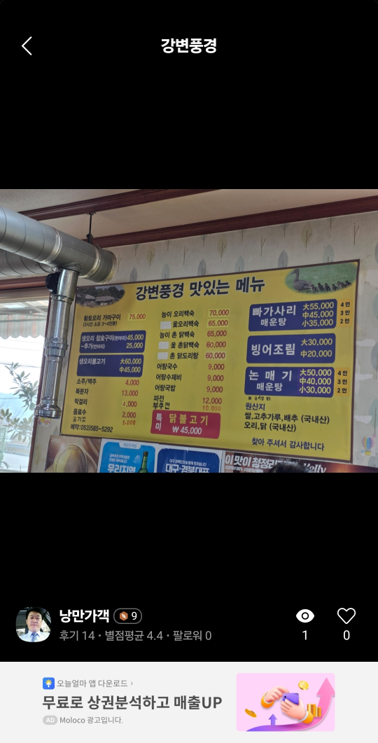 Gangbyeonpunggyeong (강변풍경) 2