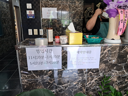 Durehanjeongsik 4