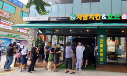 자담치킨 4