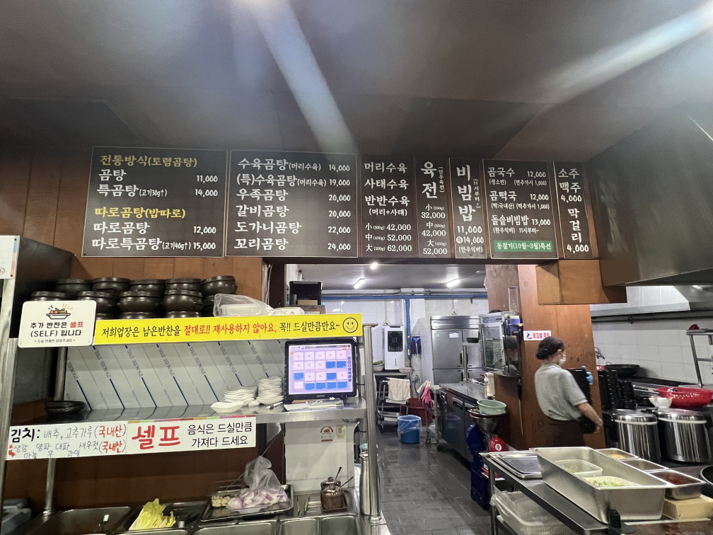 순천나주 곰탕명품관 3