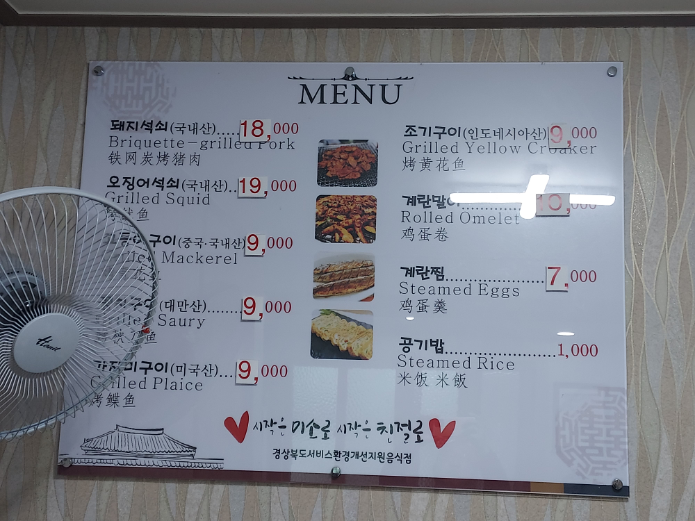 밥먹고갑시다 4