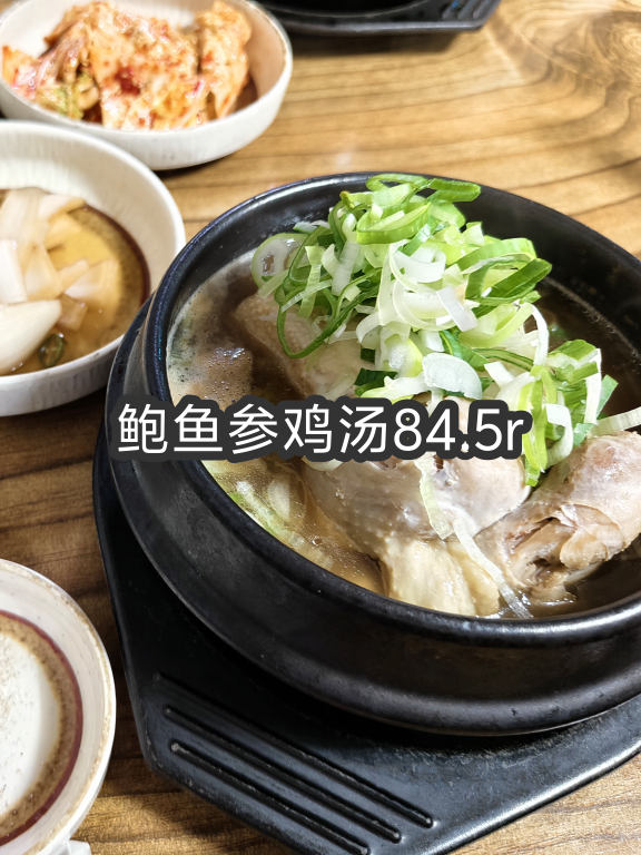 Paldosamgyetang (팔도삼계탕) 3