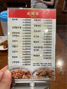사해루 5