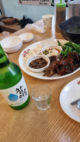 찜집 5