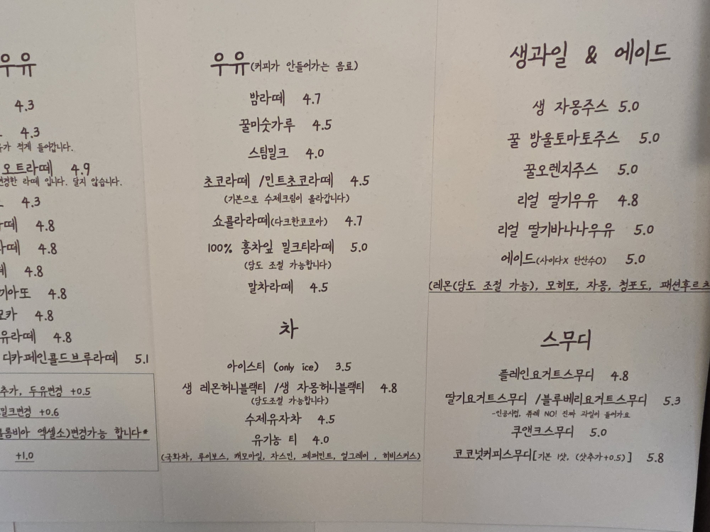 유노커피 5