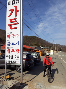Eodapsangadeun 6