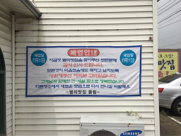 별미맛집 3