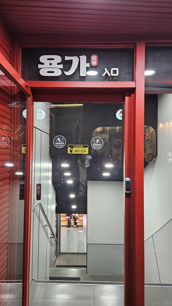 용가회전훠궈 대학로 사진 8