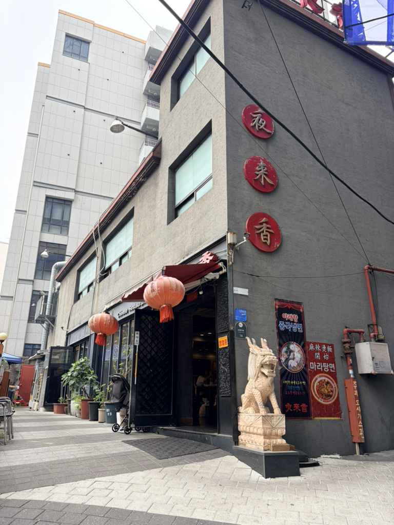 중국집 사진