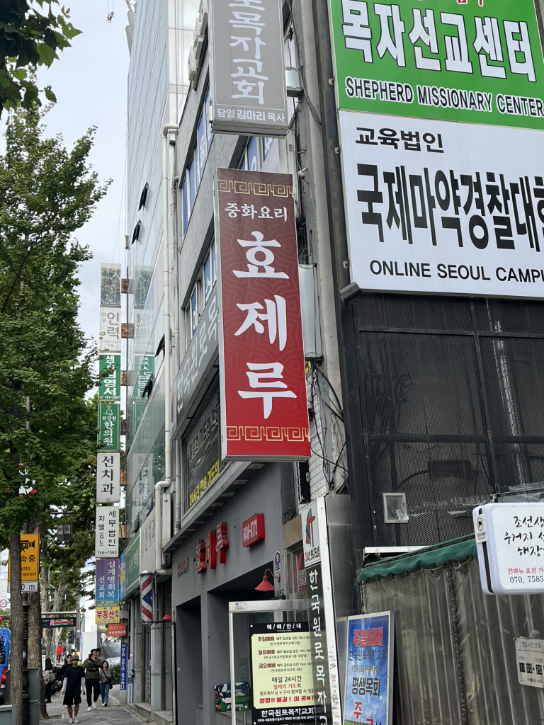 효제루 사진 3