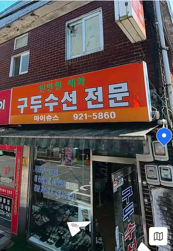 마이슈스 매장 사진