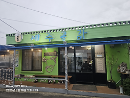 제주공감 사진 3