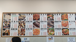 Daeguhoetjip 6