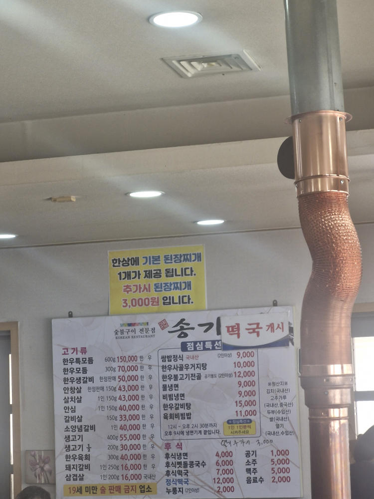 송가 3