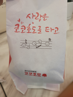 코코호도 강남역점 사진 2