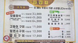 Saengseongui (생선구이) 3