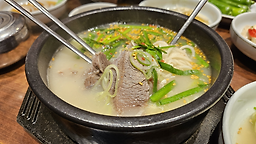 큰집꼬리곰탕 1