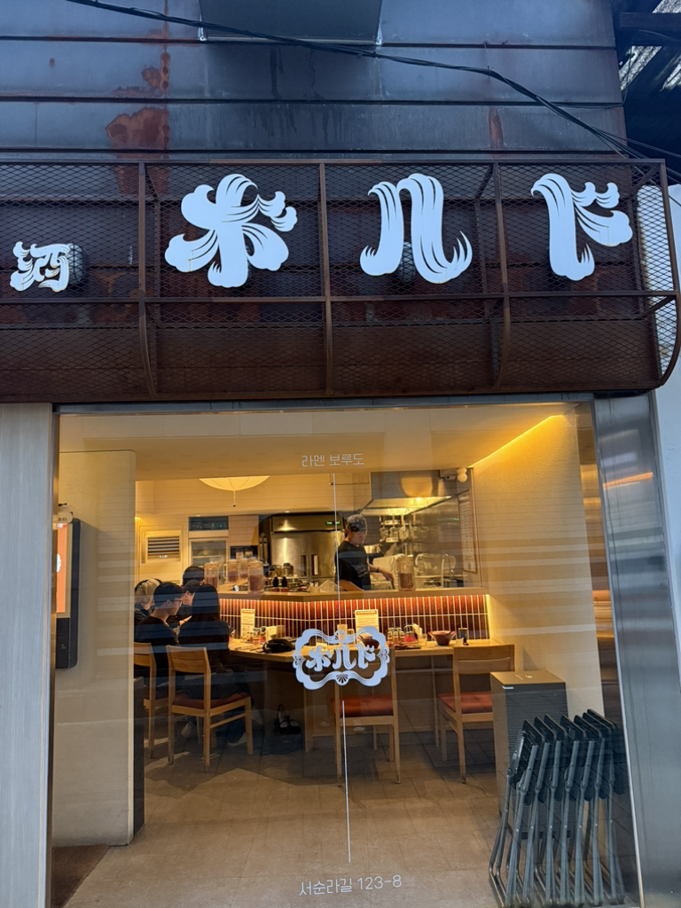라멘보루도 사진 4